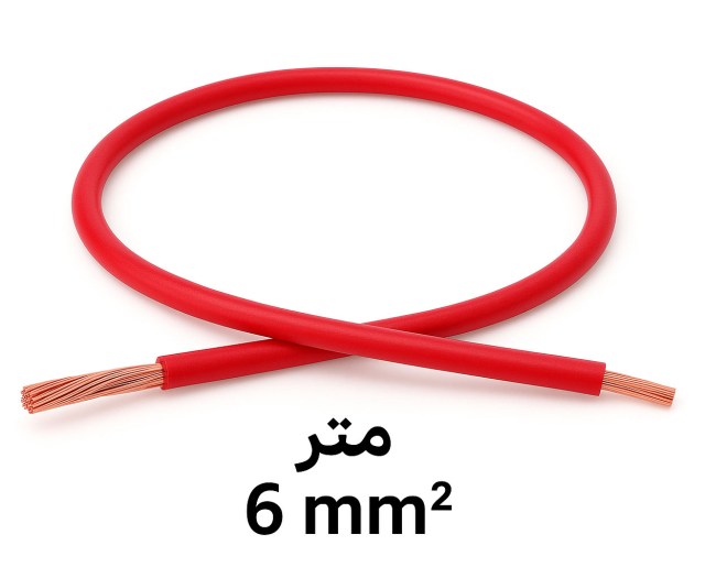 afshan 6mm-1meter